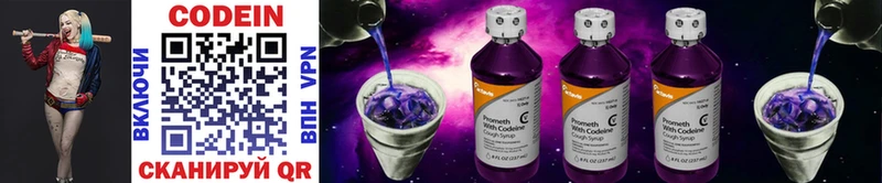 Codein Purple Drank  OMG зеркало  Лахденпохья 
